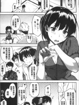 [4K掃圖組][さんじゅうろう] おやつの時間_125