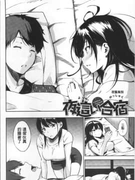 [4K掃圖組][さんじゅうろう] おやつの時間_126