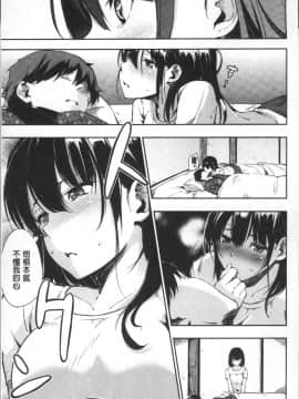 [4K掃圖組][さんじゅうろう] おやつの時間_127
