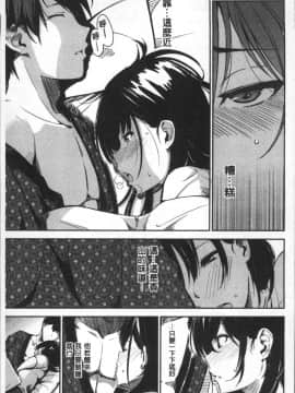 [4K掃圖組][さんじゅうろう] おやつの時間_129