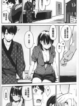[4K掃圖組][さんじゅうろう] おやつの時間_134