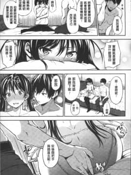[4K掃圖組][さんじゅうろう] おやつの時間_143
