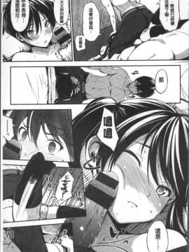 [4K掃圖組][さんじゅうろう] おやつの時間_145