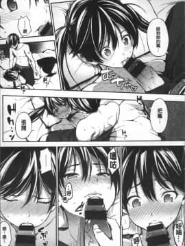[4K掃圖組][さんじゅうろう] おやつの時間_149