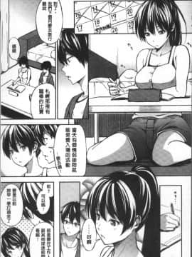 [4K掃圖組][さんじゅうろう] おやつの時間_161