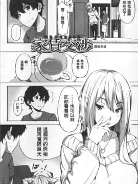 [4K掃圖組][さんじゅうろう] おやつの時間_164