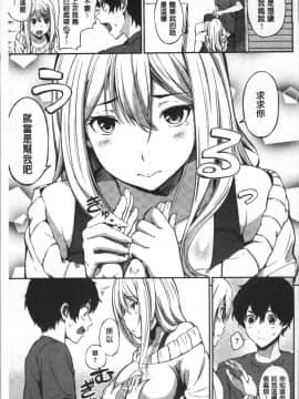 [4K掃圖組][さんじゅうろう] おやつの時間_165