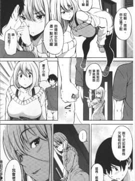 [4K掃圖組][さんじゅうろう] おやつの時間_178