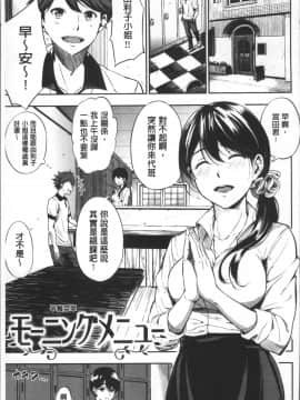[4K掃圖組][さんじゅうろう] おやつの時間_179