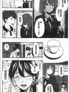 [4K掃圖組][さんじゅうろう] おやつの時間_180