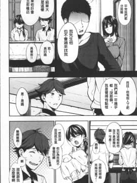 [4K掃圖組][さんじゅうろう] おやつの時間_182