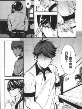 [4K掃圖組][さんじゅうろう] おやつの時間_184