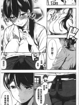[4K掃圖組][さんじゅうろう] おやつの時間_185