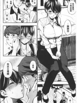 [4K掃圖組][さんじゅうろう] おやつの時間_186