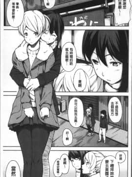 [4K掃圖組][さんじゅうろう] おやつの時間_199