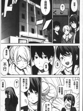 [4K掃圖組][さんじゅうろう] おやつの時間_201