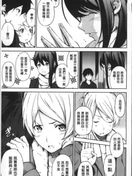 [4K掃圖組][さんじゅうろう] おやつの時間_203