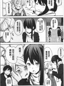 [4K掃圖組][さんじゅうろう] おやつの時間_204