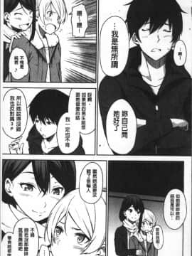 [4K掃圖組][さんじゅうろう] おやつの時間_205