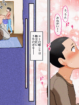 [AIM][こういう妹が欲しかった～実兄とLOVE援交する無邪気なJ〇妹・マコ～]_012_22GIF002_4