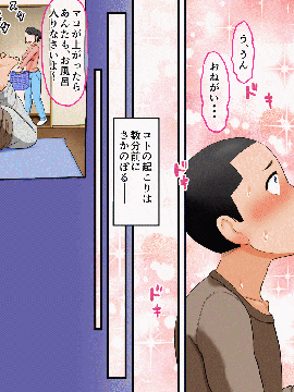 [AIM][こういう妹が欲しかった～実兄とLOVE援交する無邪気なJ〇妹・マコ～]_013_22GIF002_5