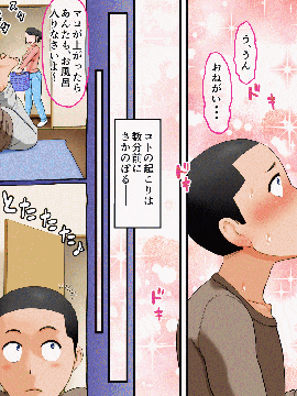 [AIM][こういう妹が欲しかった～実兄とLOVE援交する無邪気なJ〇妹・マコ～]_015_22GIF002_7