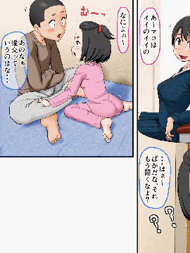 [AIM][こういう妹が欲しかった～実兄とLOVE援交する無邪気なJ〇妹・マコ～]_028_22GIF004_3