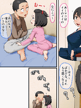 [AIM][こういう妹が欲しかった～実兄とLOVE援交する無邪気なJ〇妹・マコ～]_029_22GIF004_4