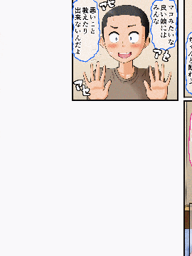 [AIM][こういう妹が欲しかった～実兄とLOVE援交する無邪気なJ〇妹・マコ～]_036_22GIF005_4