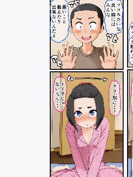 [AIM][こういう妹が欲しかった～実兄とLOVE援交する無邪気なJ〇妹・マコ～]_037_22GIF005_5