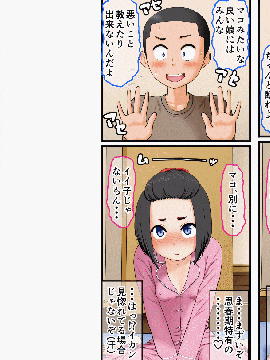 [AIM][こういう妹が欲しかった～実兄とLOVE援交する無邪気なJ〇妹・マコ～]_038_22GIF005_6
