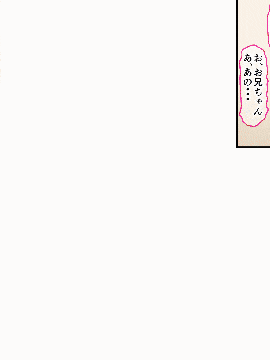 [AIM][こういう妹が欲しかった～実兄とLOVE援交する無邪気なJ〇妹・マコ～]_088_22GIF012_2