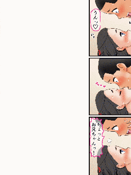 [AIM][こういう妹が欲しかった～実兄とLOVE援交する無邪気なJ〇妹・マコ～]_109_22GIF013_4