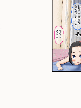 [AIM][こういう妹が欲しかった～実兄とLOVE援交する無邪気なJ〇妹・マコ～]_129_22GIF015_2