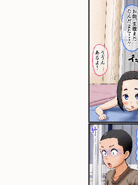 [AIM][こういう妹が欲しかった～実兄とLOVE援交する無邪気なJ〇妹・マコ～]_131_22GIF015_4