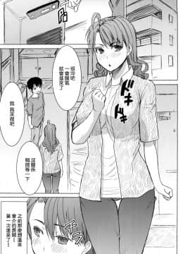 [空気系☆漢化] (COMIC1☆9) [なまけもの騎士団 (田中あじ)] アンスイート 井上愛+ (プラス) 私は誰を愛してるの…大好きな恋人…それともアイツ…act2_003