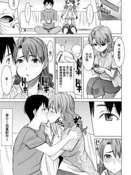 [空気系☆漢化] (COMIC1☆9) [なまけもの騎士団 (田中あじ)] アンスイート 井上愛+ (プラス) 私は誰を愛してるの…大好きな恋人…それともアイツ…act2_005