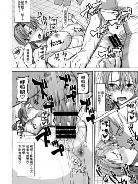 [空気系☆漢化] (COMIC1☆9) [なまけもの騎士団 (田中あじ)] アンスイート 井上愛+ (プラス) 私は誰を愛してるの…大好きな恋人…それともアイツ…act2_028