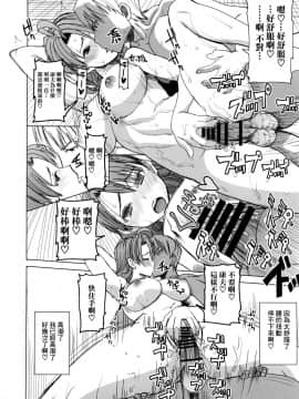 [空気系☆漢化] (COMIC1☆9) [なまけもの騎士団 (田中あじ)] アンスイート 井上愛+ (プラス) 私は誰を愛してるの…大好きな恋人…それともアイツ…act2_030