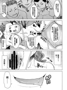 [空気系☆漢化] (COMIC1☆9) [なまけもの騎士団 (田中あじ)] アンスイート 井上愛+ (プラス) 私は誰を愛してるの…大好きな恋人…それともアイツ…act2_039