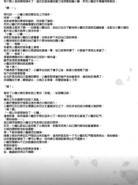 [生クリームびより(ななせめるち)] パパ×まどほむ_03