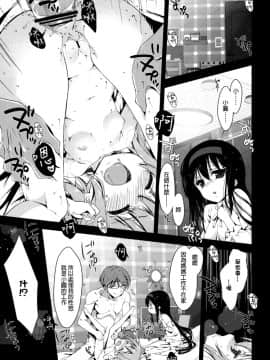 [生クリームびより(ななせめるち)] パパ×まどほむ_05