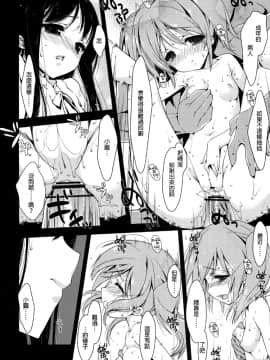 [生クリームびより(ななせめるち)] パパ×まどほむ_06