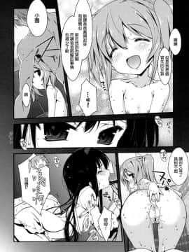 [生クリームびより(ななせめるち)] パパ×まどほむ_08