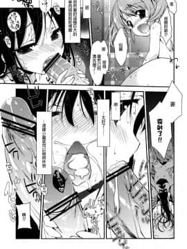 [生クリームびより(ななせめるち)] パパ×まどほむ_09