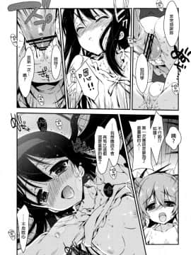 [生クリームびより(ななせめるち)] パパ×まどほむ_11