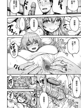 [ありのとわたり] お手伝いおじさんとエロまんが家さん♀ (コミックゼロス #57) [無邪気漢化組][MJK-17-Z684][無修正]_MJK-17-Z684-008