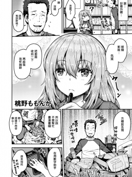 [ありのとわたり] お手伝いおじさんとエロまんが家さん♀ (コミックゼロス #57) [無邪気漢化組][MJK-17-Z684][無修正]_MJK-17-Z684-002
