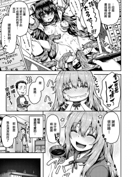 [ありのとわたり] お手伝いおじさんとエロまんが家さん♀ (コミックゼロス #57) [無邪気漢化組][MJK-17-Z684][無修正]_MJK-17-Z684-003