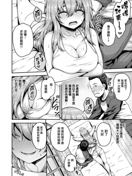 [ありのとわたり] お手伝いおじさんとエロまんが家さん♀ (コミックゼロス #57) [無邪気漢化組][MJK-17-Z684][無修正]_MJK-17-Z684-006